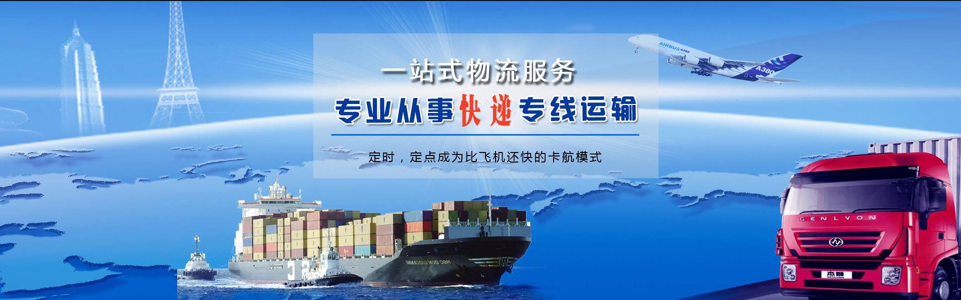 锦山镇到克罗地亚物流公司-锦山镇至克罗地亚物流专线-锦山镇空运到克罗地亚-优时通物流有限公司