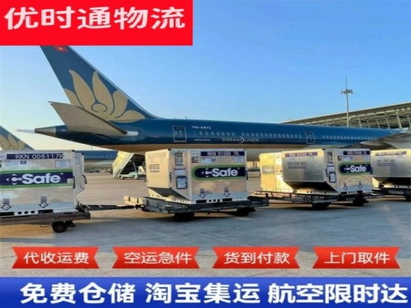 锦山镇到克罗地亚空运加急专线